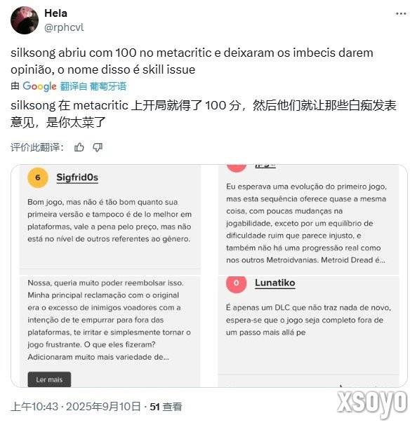 法国媒体砸出70分！《丝之歌》难度争议致评分回落