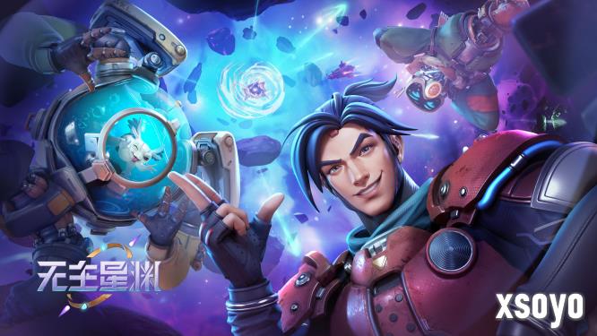 太空偷打撤新品《无主星渊》国服预购现已开启，价格低至59元！