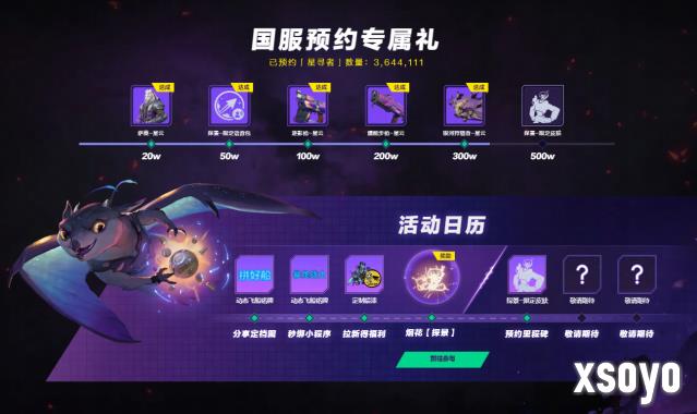 太空偷打撤新品《无主星渊》国服预购现已开启，价格低至59元！