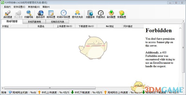 P2P终结者最高权限版