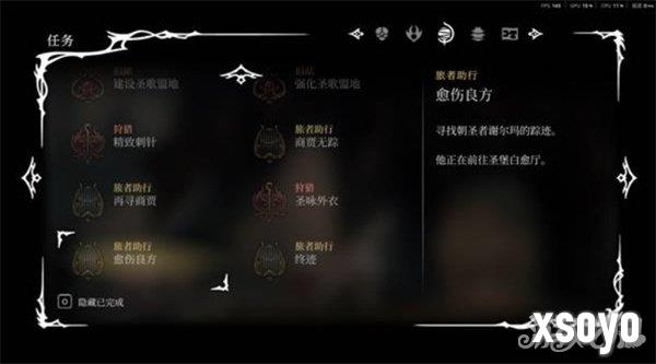 空洞骑士丝之歌第三幕怎么开启 第三幕开启方法
