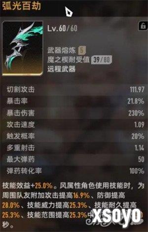 二重螺旋弓箭怎么选 弓箭选择推荐