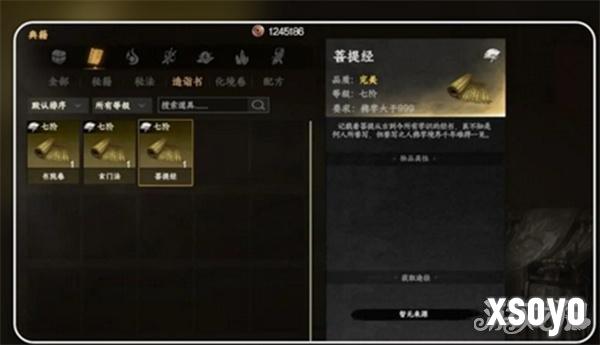 下一站江湖2儒学怎么提升 儒学提升方法