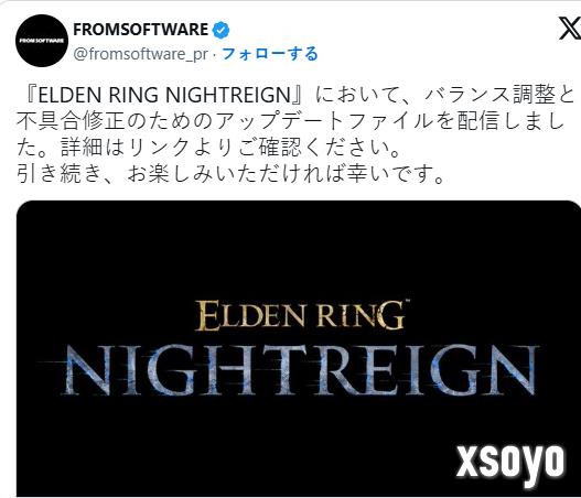 《艾尔登法环：黑夜君临》最新更新上线 多项调整