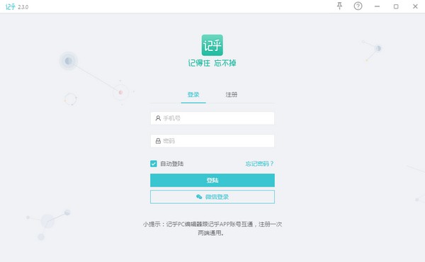记乎卡编器32位0.3.6
