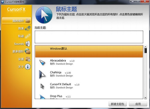 CursorFXv2.1.1