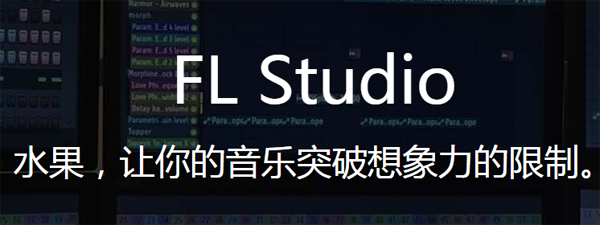 FL Studiov9.1.0