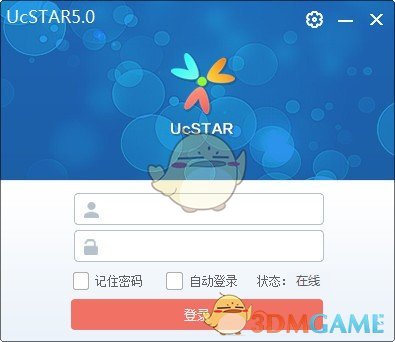 ucstar(即时通讯)