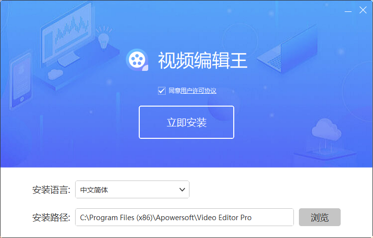 视频编辑王电脑版1.7.8.9