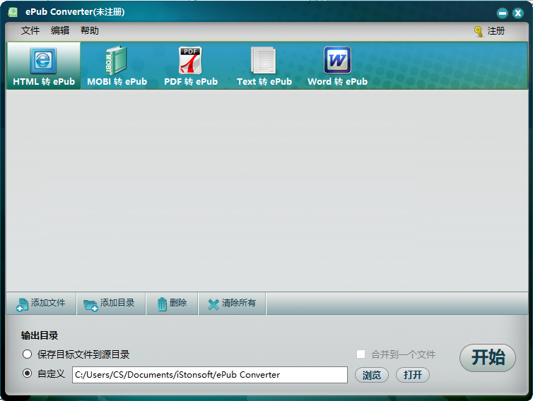 ePub ConverterV2.7.89