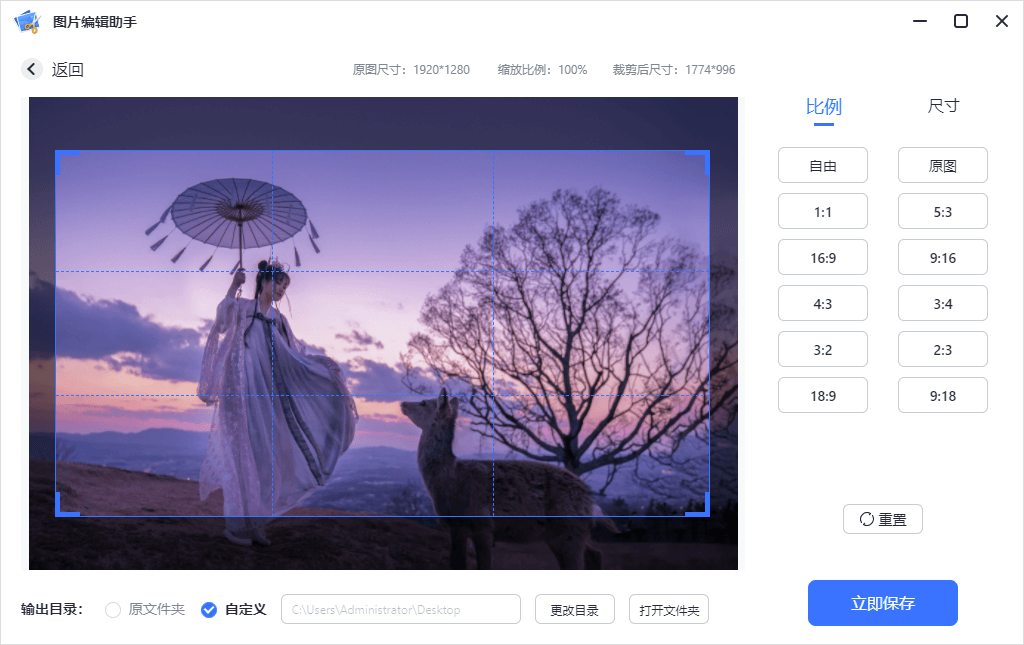 图片编辑助手32位1.7.7