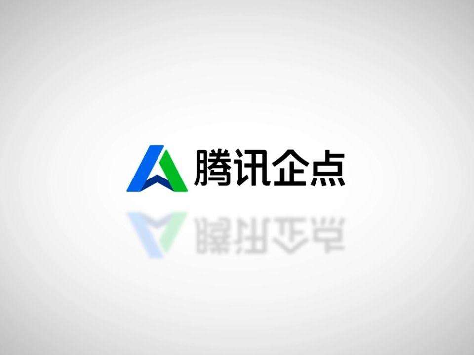 腾讯企点官方免费版v5.1.0.18824