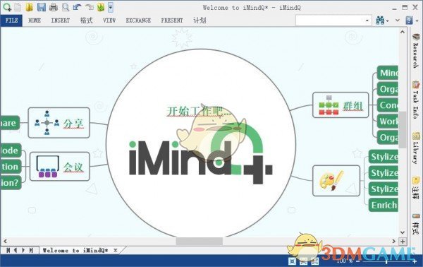 iMindQ Corporate(思维导图软件)