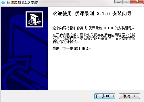 优课录制