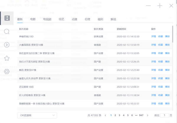 ZYPlayer2.8.5