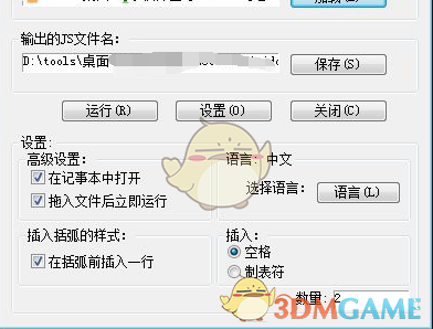 JavaScript代码排版工具 1.0