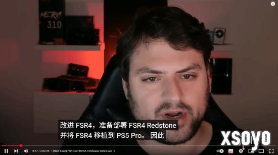 曝PS5Pro明年初上线AMD FSR4技术：画质性能会更强！