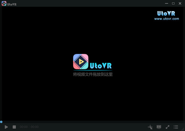 UtoVR桌面客户端V1.6.2845