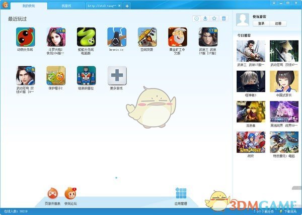 快玩游戏盒v3.6.2.8