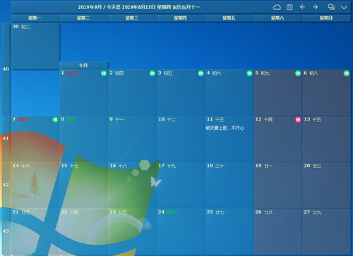 desktopcalV2.3.77.4967