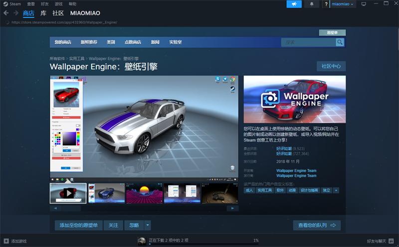 wallpaper engine最新版