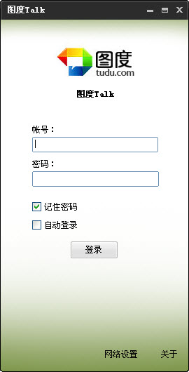 图度Talk 2.2.8.18610