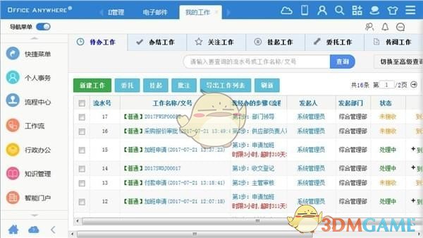 Office Anywhere 2017
