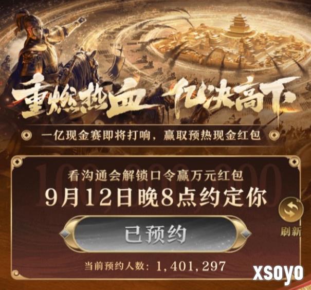 《三国志·战略版》六周年庆重磅开启！豪掷亿元现金