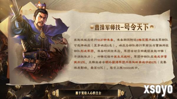 《三国志·战略版》六周年庆重磅开启！豪掷亿元现金