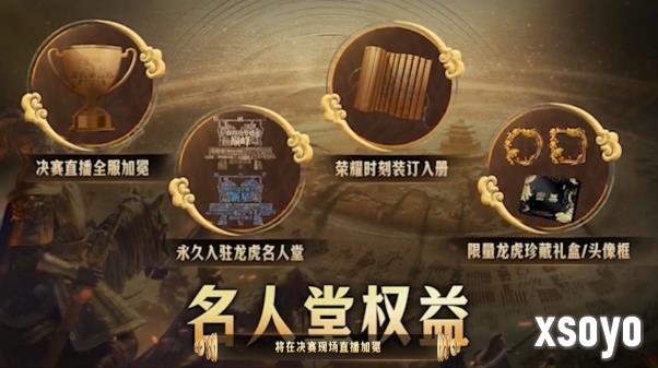 《三国志·战略版》六周年庆重磅开启！豪掷亿元现金