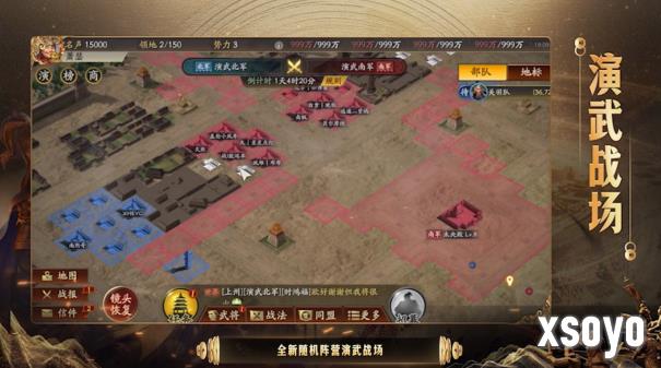 《三国志·战略版》六周年庆重磅开启！豪掷亿元现金