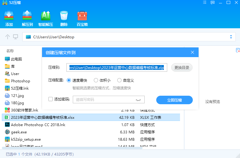 52压缩32位2.2023111620.103