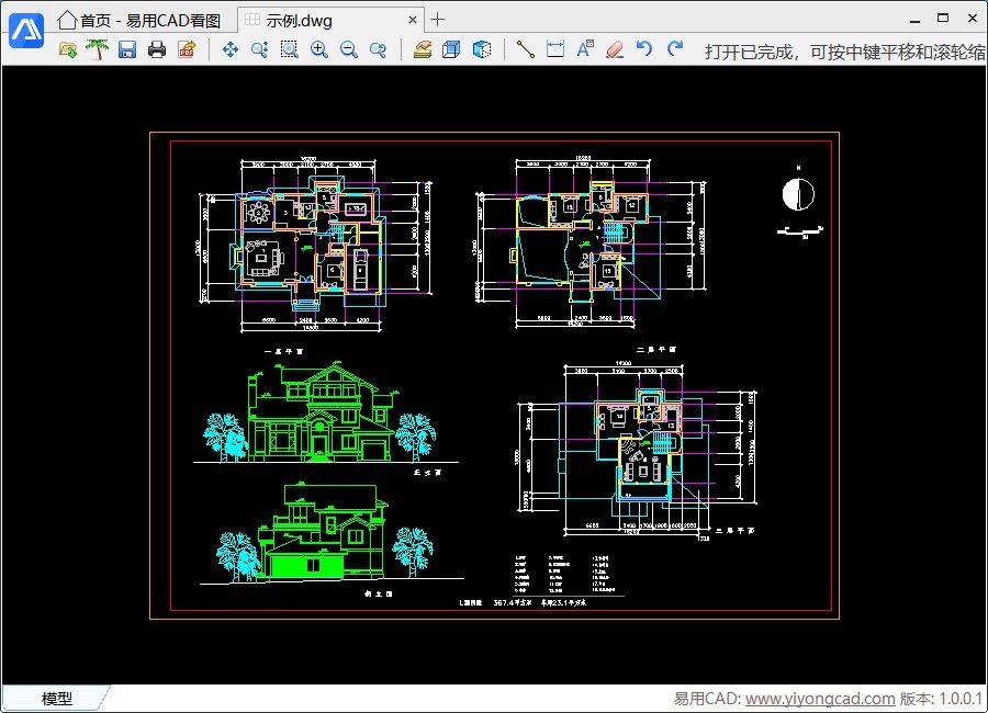 易用CAD看图32位1.0