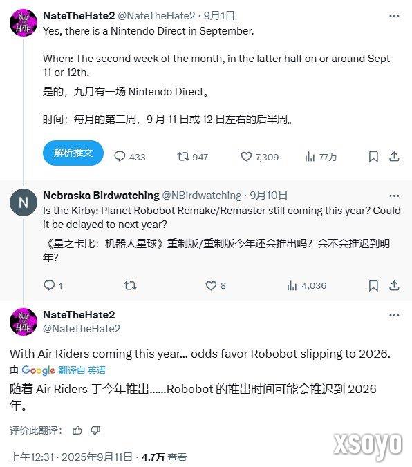 爆料人称《星之卡比：机械星球》重制或延期至2026年