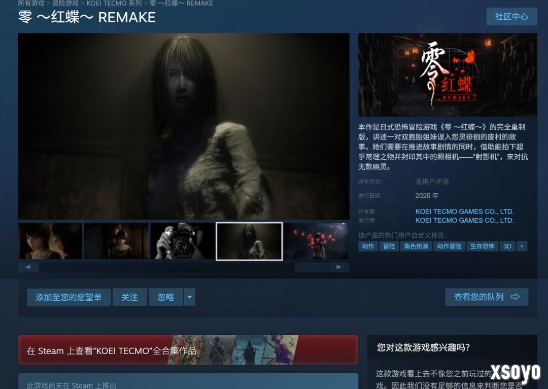 《零～红蝶～重制版》还登陆Steam 首批官方截图