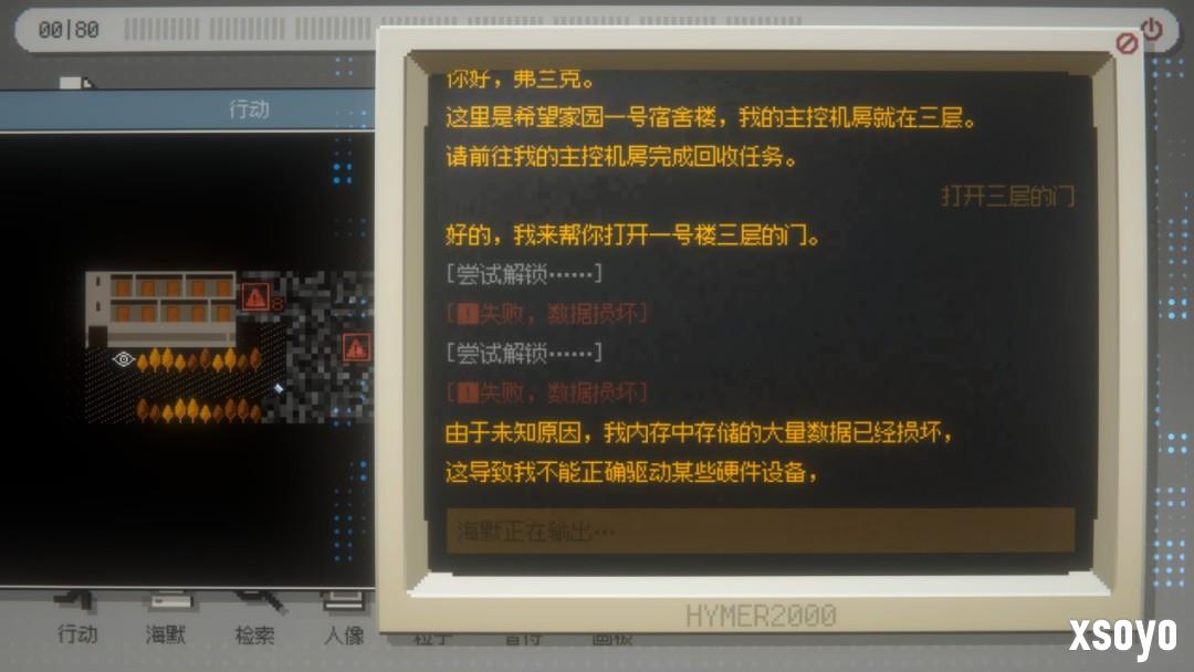 探索希望家园的秘密！文字冒险游戏《海默2000》试玩版现已上线