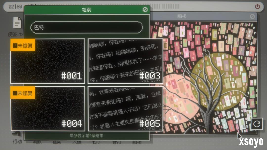 探索希望家园的秘密！文字冒险游戏《海默2000》试玩版现已上线