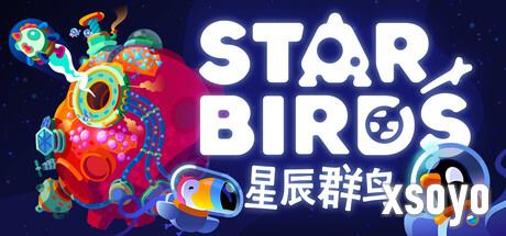 独立游戏团队携手科普动画工作室 ——《星辰群鸟》现已开启抢先体验