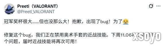 手里的奖杯会变大！ 《无畏契约》突现滑稽bug