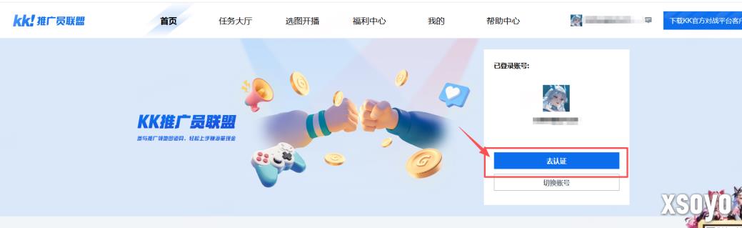 KK官方对战平台《主播就是赚》全员激励计划启动！​