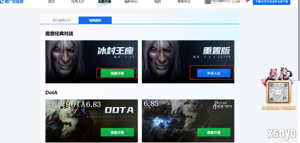 KK官方对战平台《主播就是赚》全员激励计划启动！​