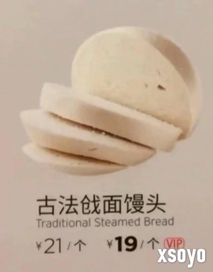 罗永浩吐槽西贝一个馒头卖21元 官方：早就不卖了
