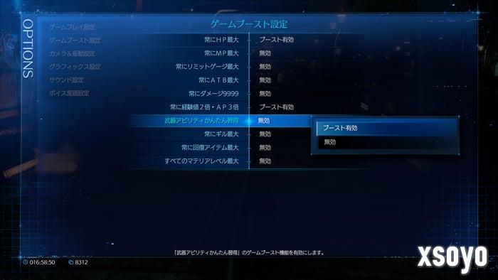 《最终幻想7：重制版》第三部细节 搭载数值拉满速攻模式