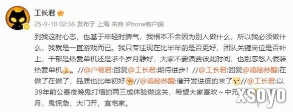 工长君微博回应《剑心雕龙》进度：游戏品质有提升！