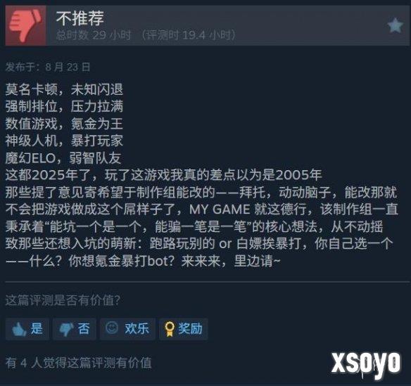 新手游网4