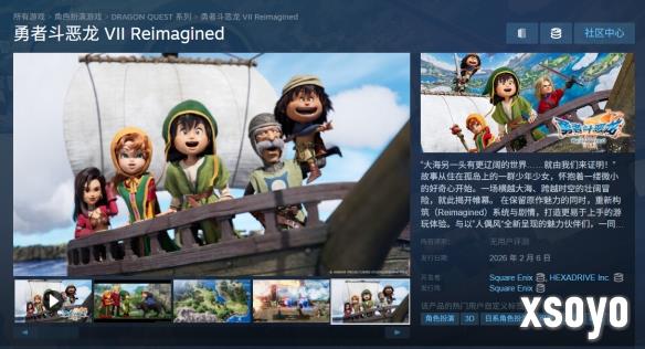 《勇者斗恶龙7：重制版》上架Steam！首批截图公开