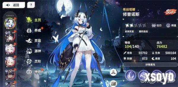 时隙之旅修普诺斯强度怎么样 修普诺斯强度角色介绍