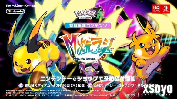 《宝可梦传说：Z-A》新预告公开 Mega忍蛙形似吊扇