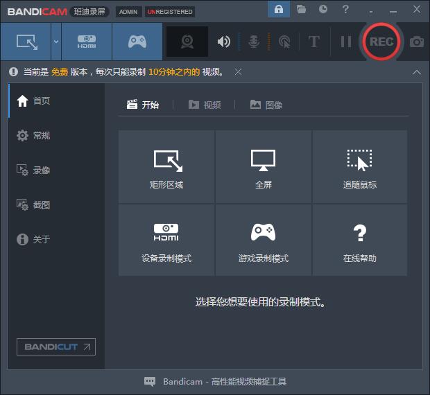 bandicam5.1.1.1837x32