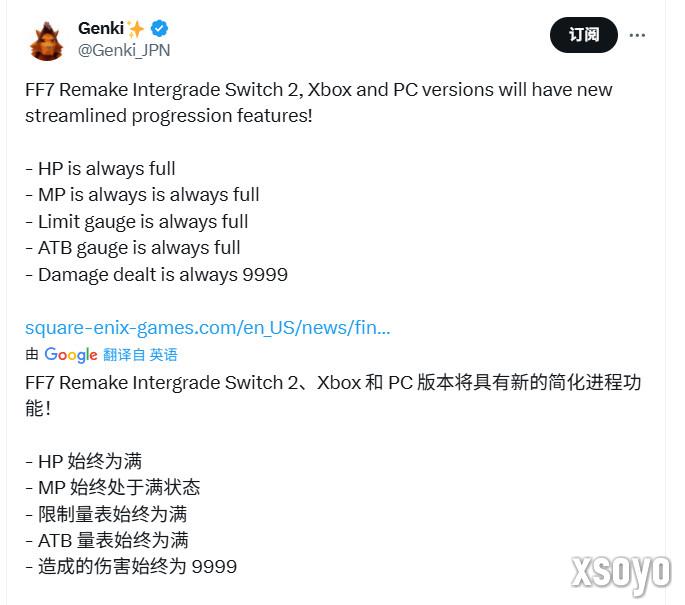 《最终幻想7：重制版》容量90GB太大 Switch 2实体版为游戏钥匙卡、加入无敌模式